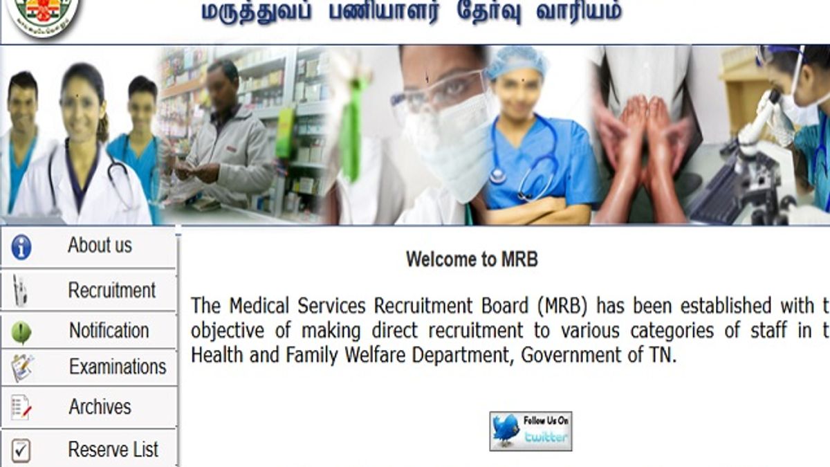 TN MRB Recruitment 2020: 101 फिजिशियन असिस्टेंट & स्किल्ड असिस्टेंट ग्रेड पदों की वेकेंसी के लिए करें आवेदन